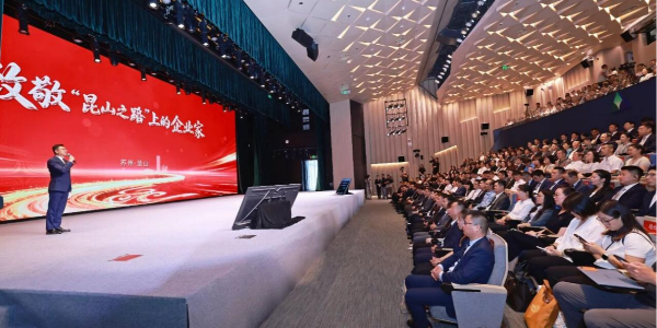 总经理范仁豪应邀出席两岸企业家创业故事汇主题活动