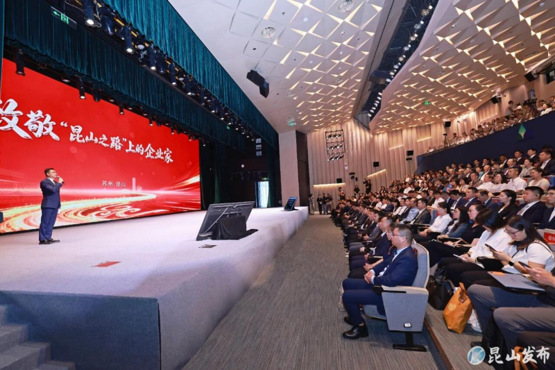 两岸企业家创业故事汇主题活动1