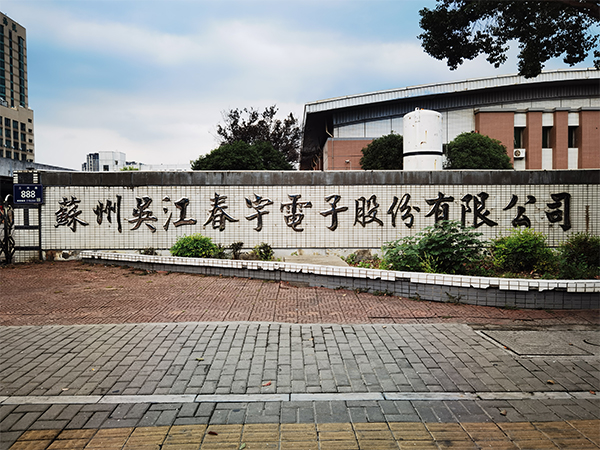 黄瓜视频在线免费观看自动黄瓜视频软件APP为春宇电子提供铆接用黄瓜自慰爽爽免费观看