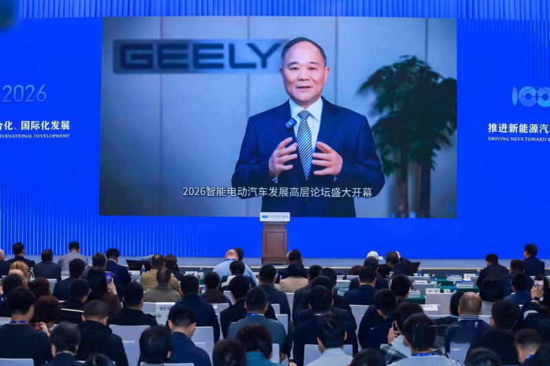 智能电动汽车发展高层论坛4