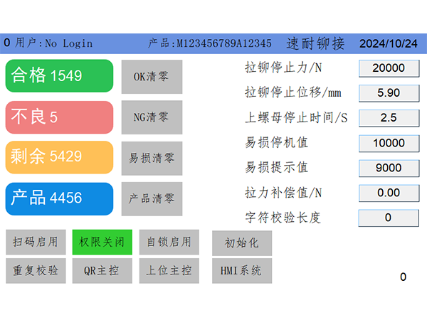 伺服监控黄瓜视频下载链接螺母枪 SN-R02D