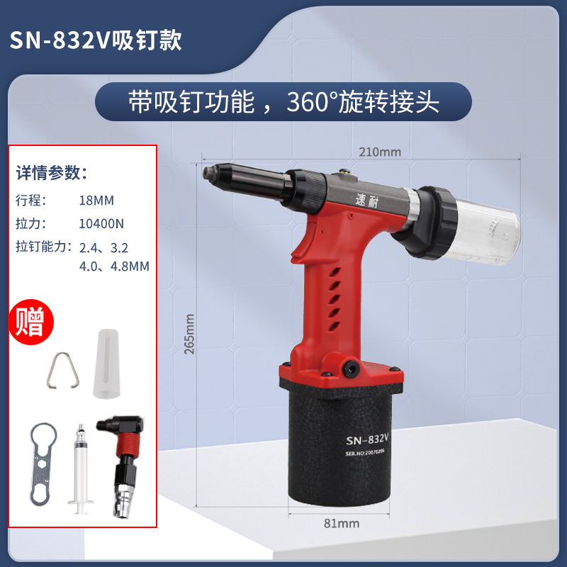 气动抽芯黄瓜视频软件APP SN-832V