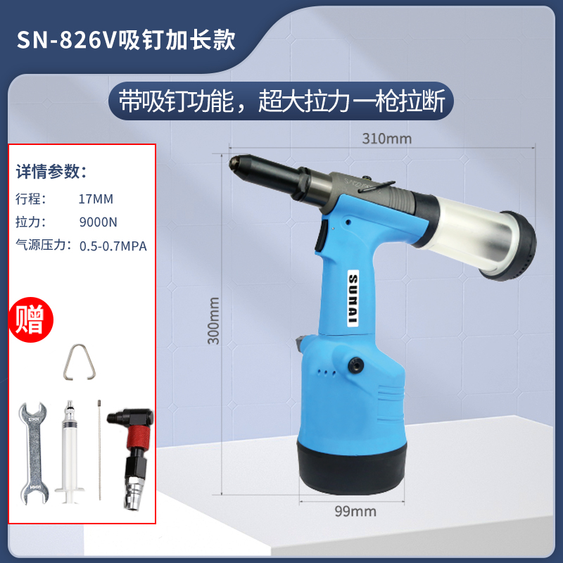 气动黄瓜视频软件APP SN-826V