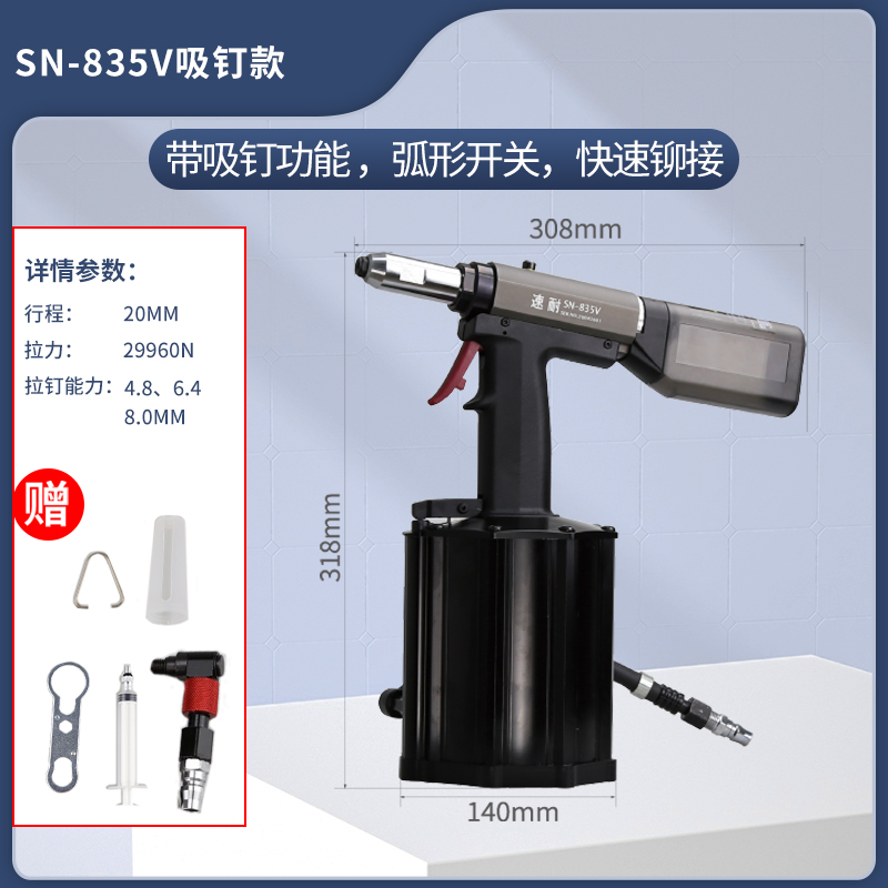 不锈钢抽芯黄瓜视频软件APP SN-835V